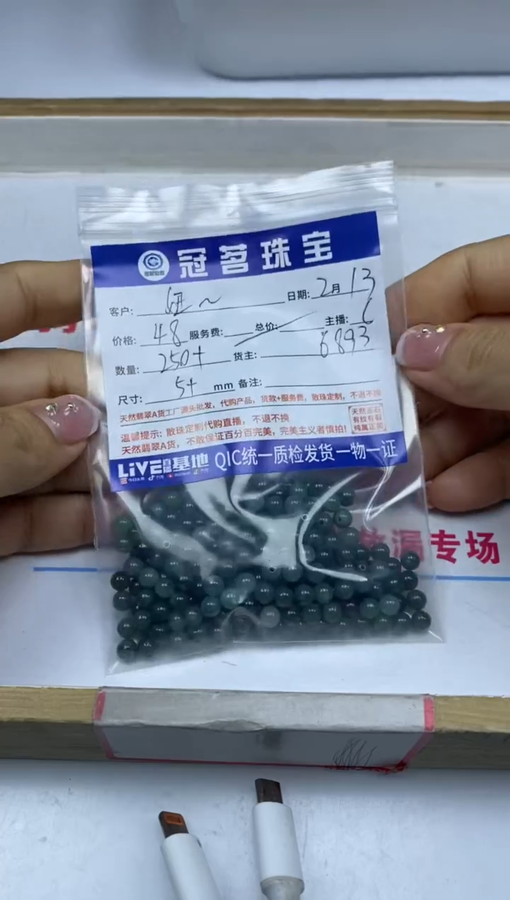 【闪购商品】翡翠手饰未镶嵌翡翠 散珠5+mm