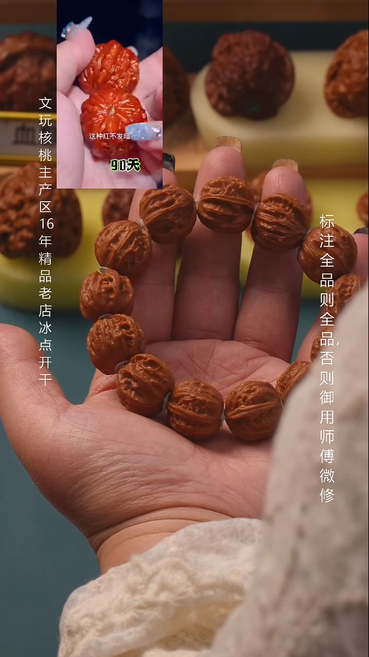 把件文玩核桃树王京八棱 8号