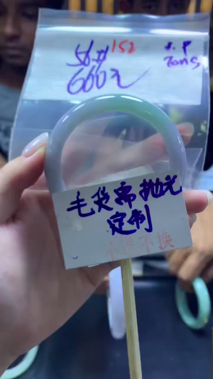 【闪购商品】定制翡翠未镶嵌手镯56#660元#毛货需抛光