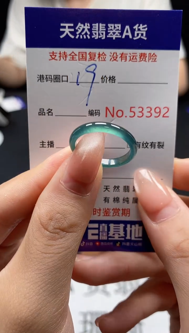 翡翠戒指未镶嵌天然翡翠戒圈3392