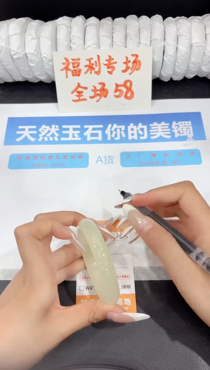 石英质玉手镯未镶嵌285-58