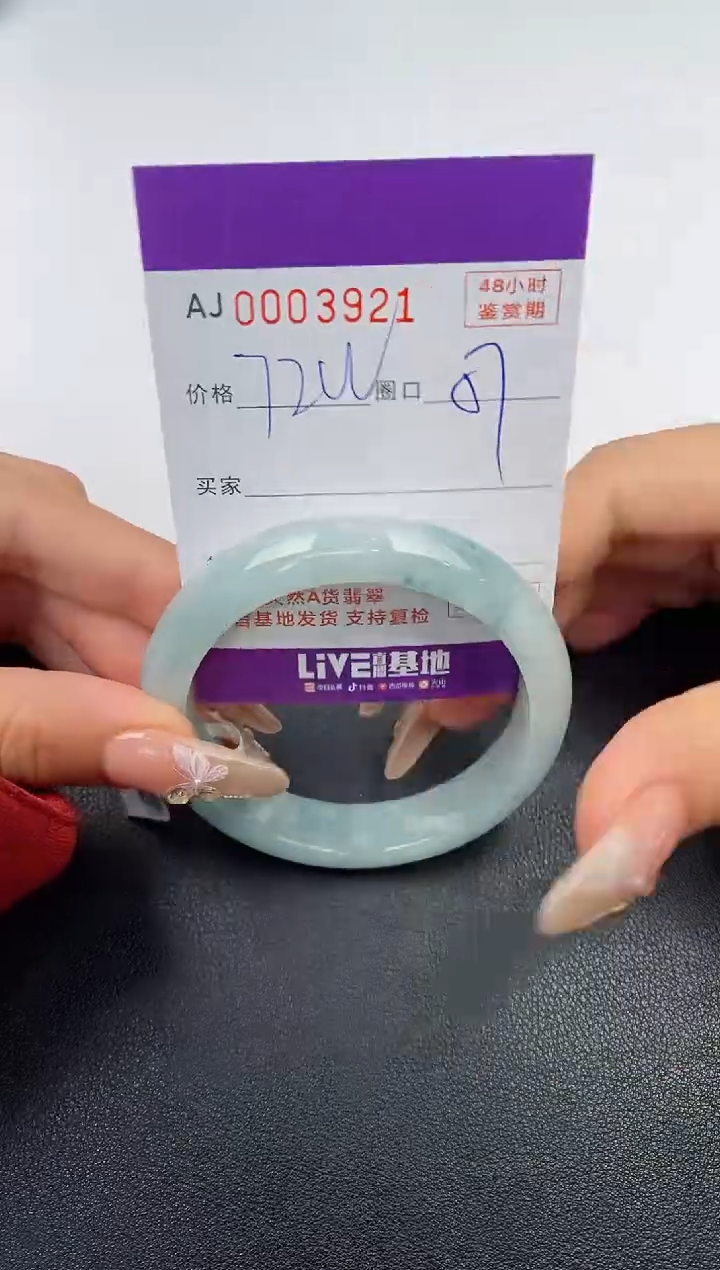 【闪购商品】翡翠手镯未镶嵌天然A货翡翠