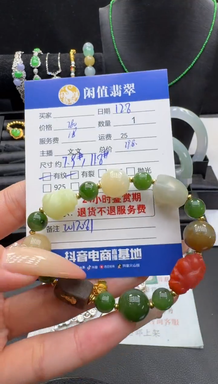 未镶嵌手串和田玉和田玉珠串