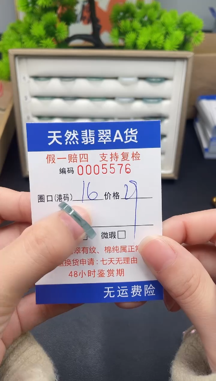 【闪购商品】翡翠戒指未镶嵌16*5576--
