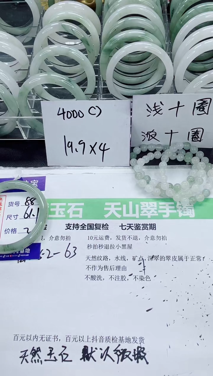 石英质玉手镯未镶嵌88/60-61圈