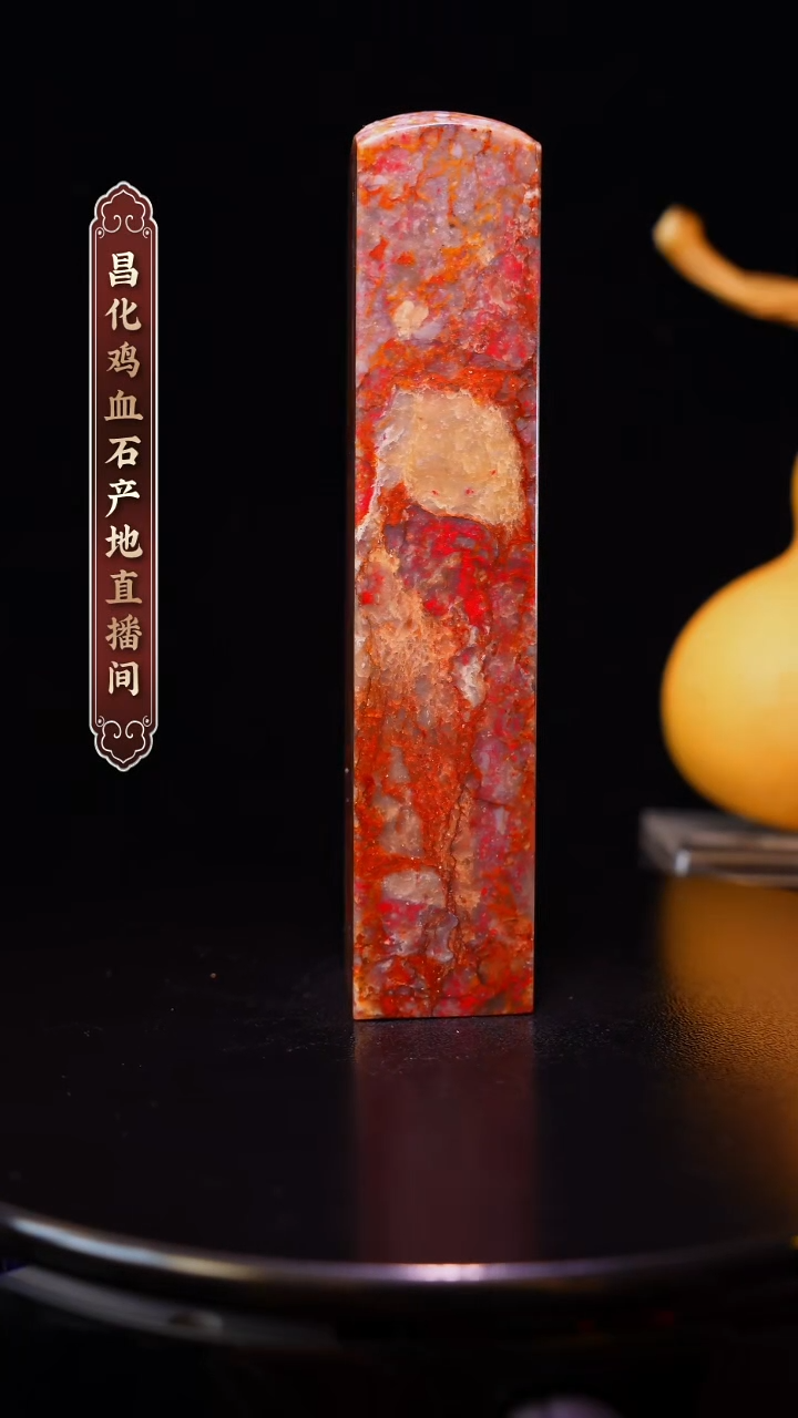 昌化石昌化原产地印章一方WY