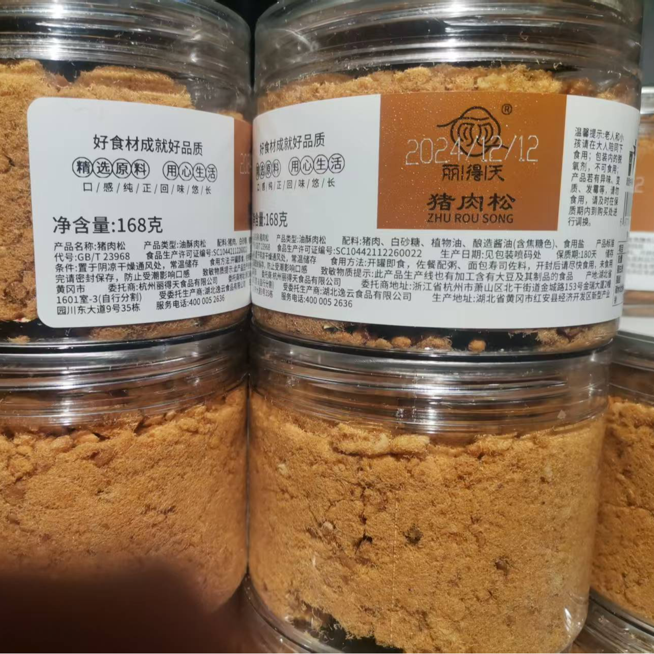 许昌超市代购  猪肉松、鸡肉松