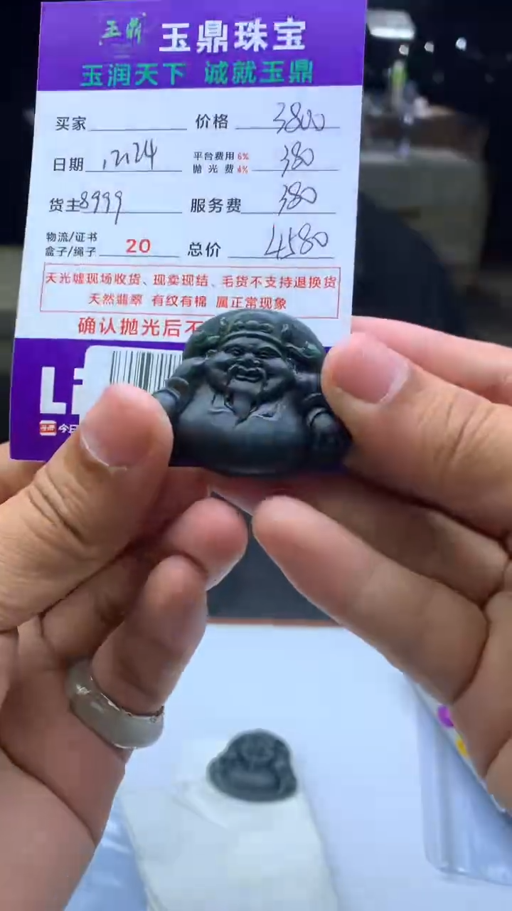 未镶嵌定制翡翠恬**静  F0506470