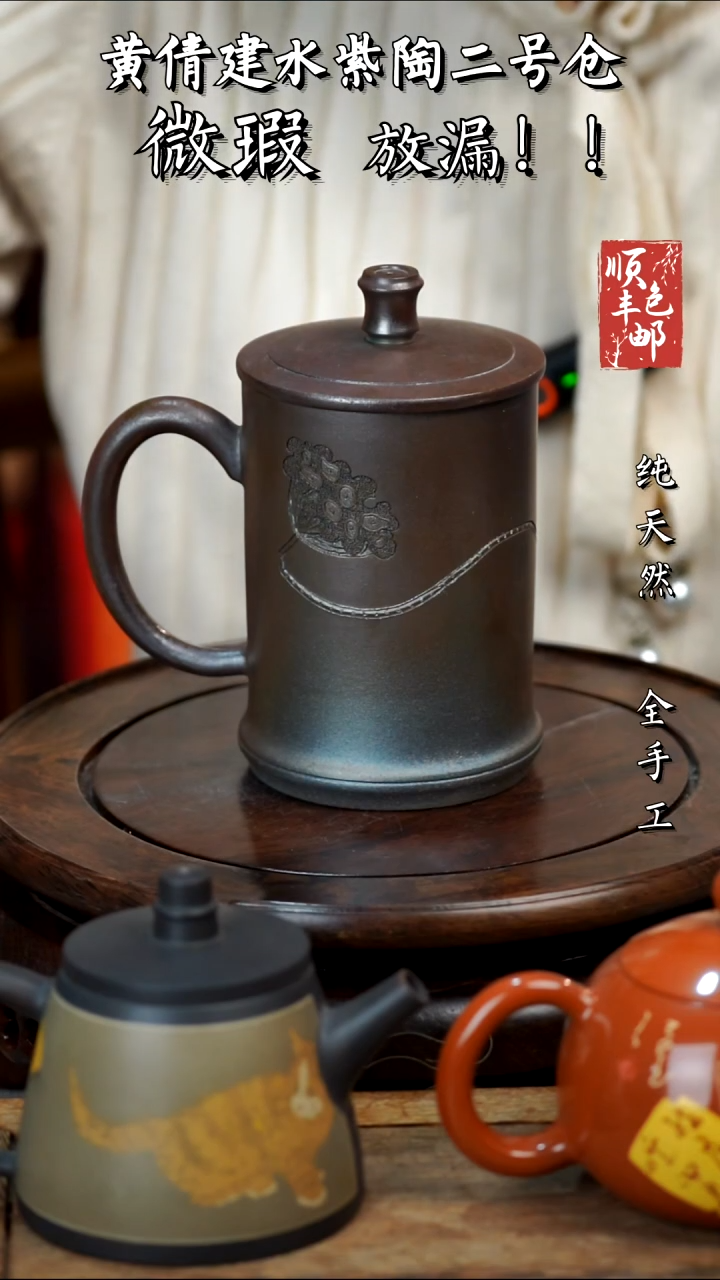 壶黄倩建水紫陶微瑕24