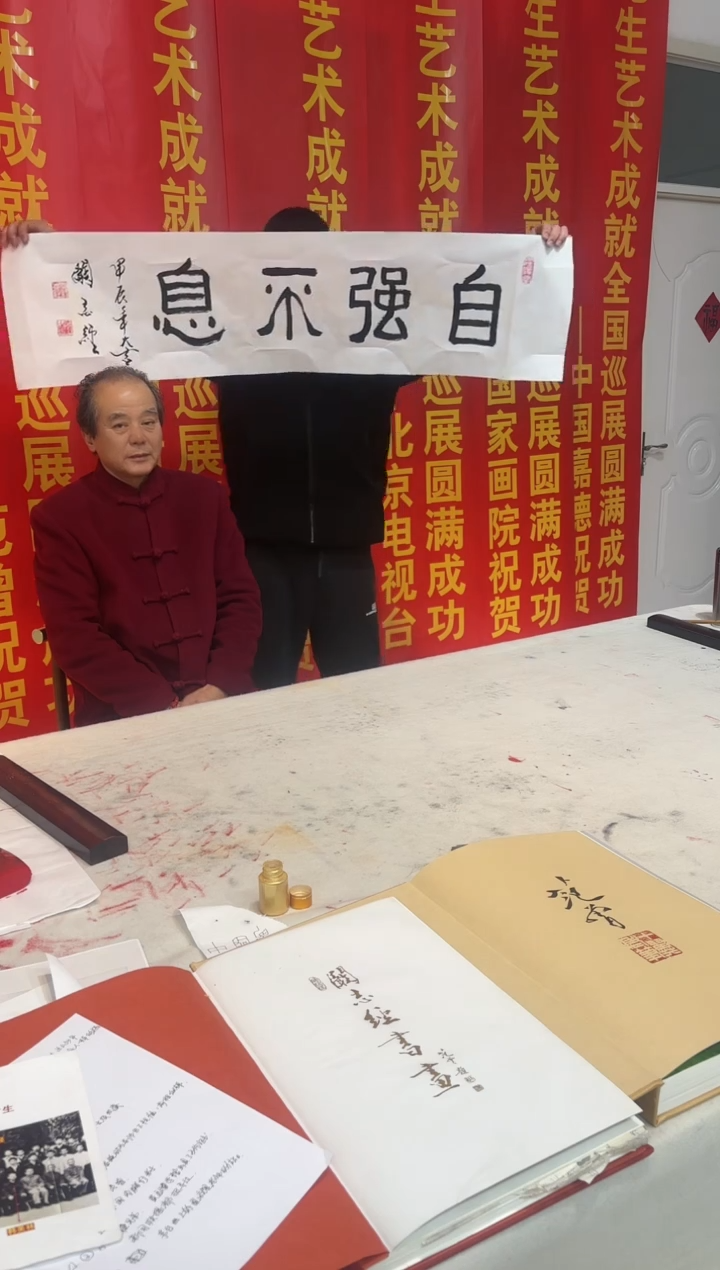 【闪购商品】书法阚志经老师现场创作4平尺书法作品