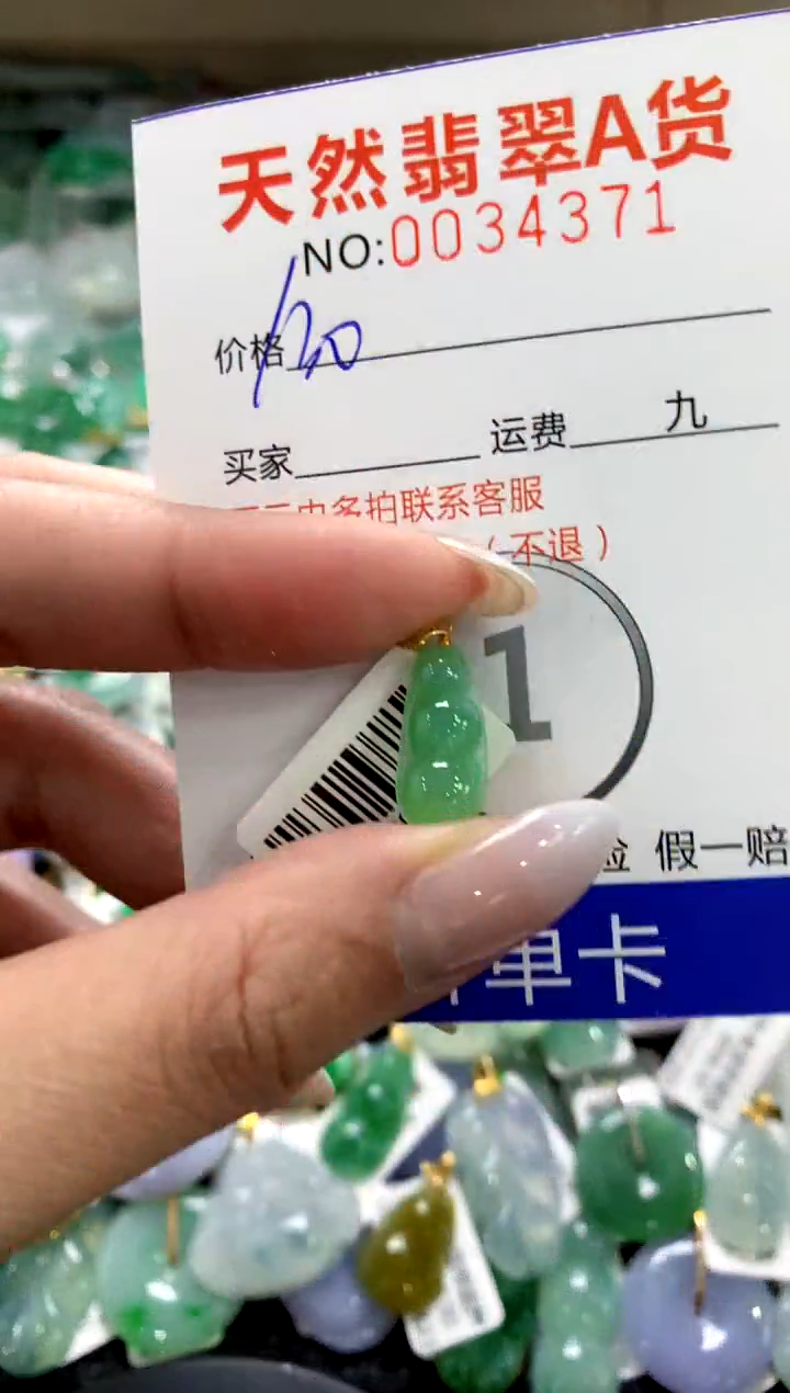 颈饰18K金镶嵌翡翠1111111111111111