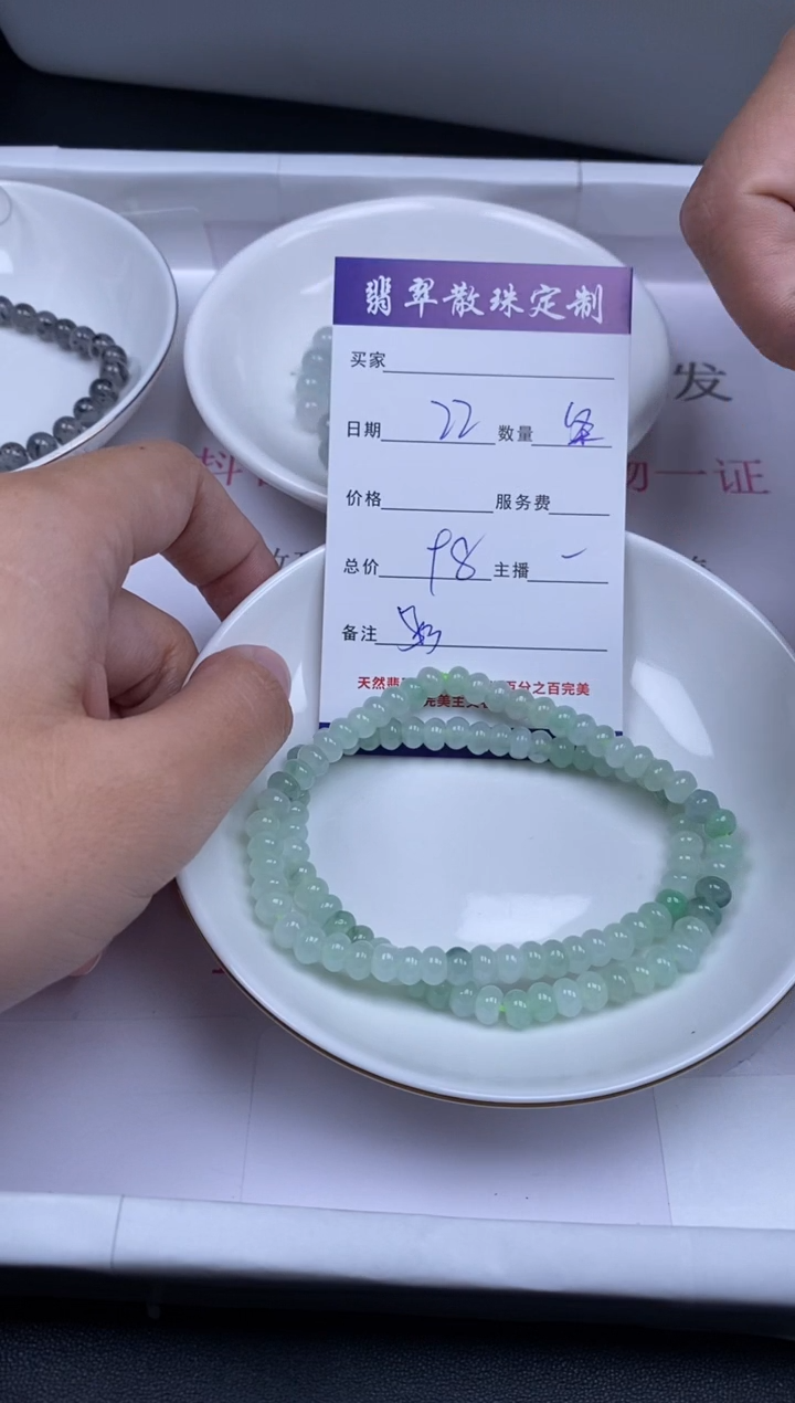 颈饰未镶嵌翡翠贞城散珠批发DIY编制
