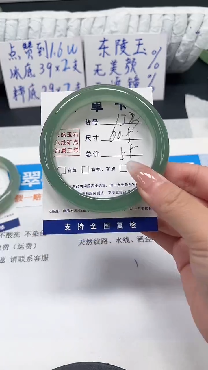 未镶嵌手镯石英质玉133-60.5