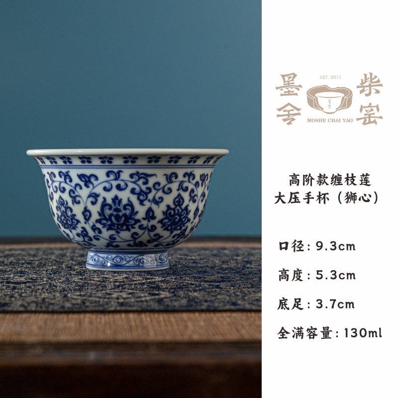 【墨舍柴窑】墨舍柴窑高阶款缠枝莲狮心大压手杯（第七代） moshe1234