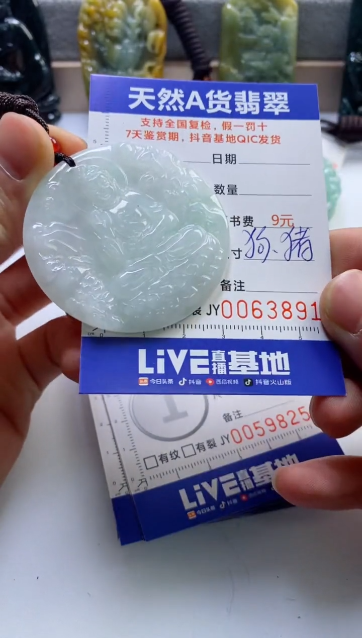 【闪购商品】翡翠挂件未镶嵌