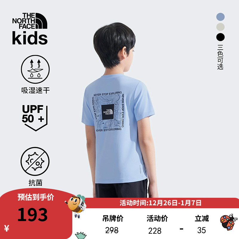 北面童装SunChase儿童男女防晒抑臭速干短袖T恤TheNorthFace|8DD0