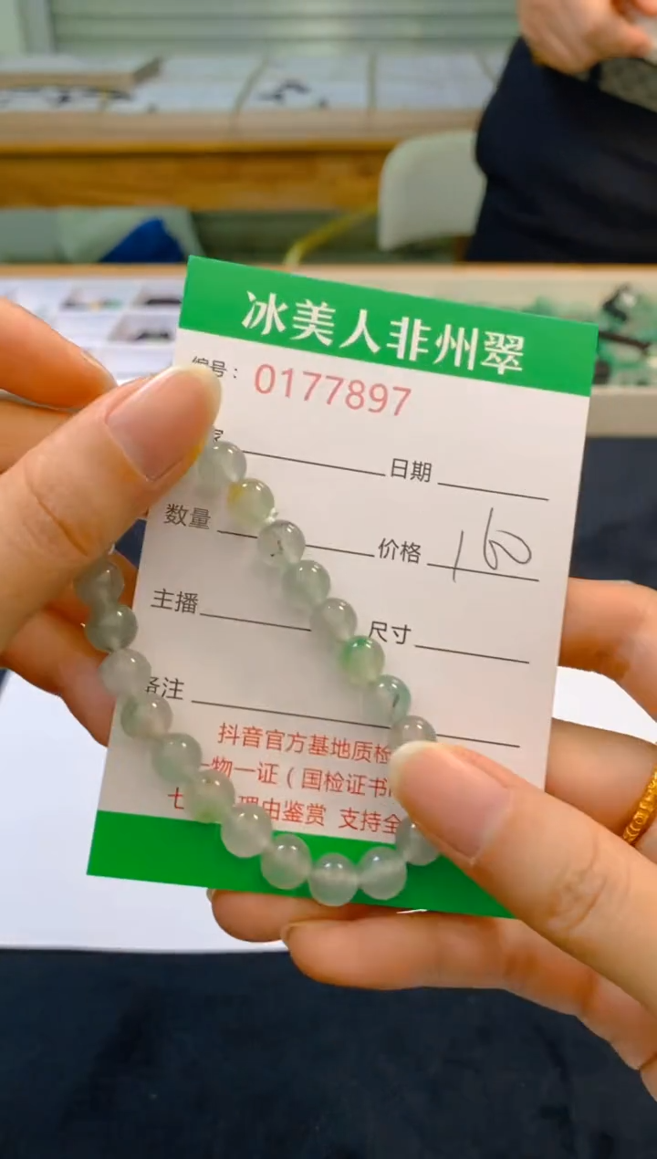 【闪购商品】石英质玉手串未镶嵌897