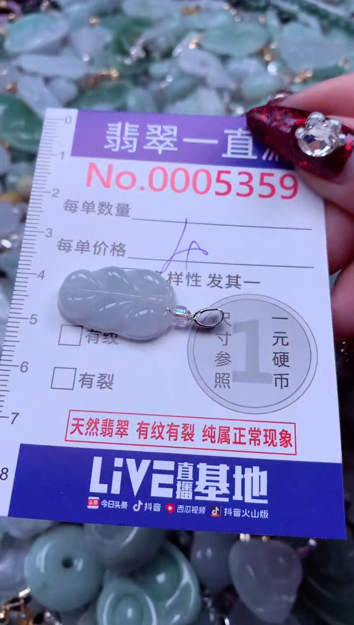 吊坠(不含链)未镶嵌翡翠5359