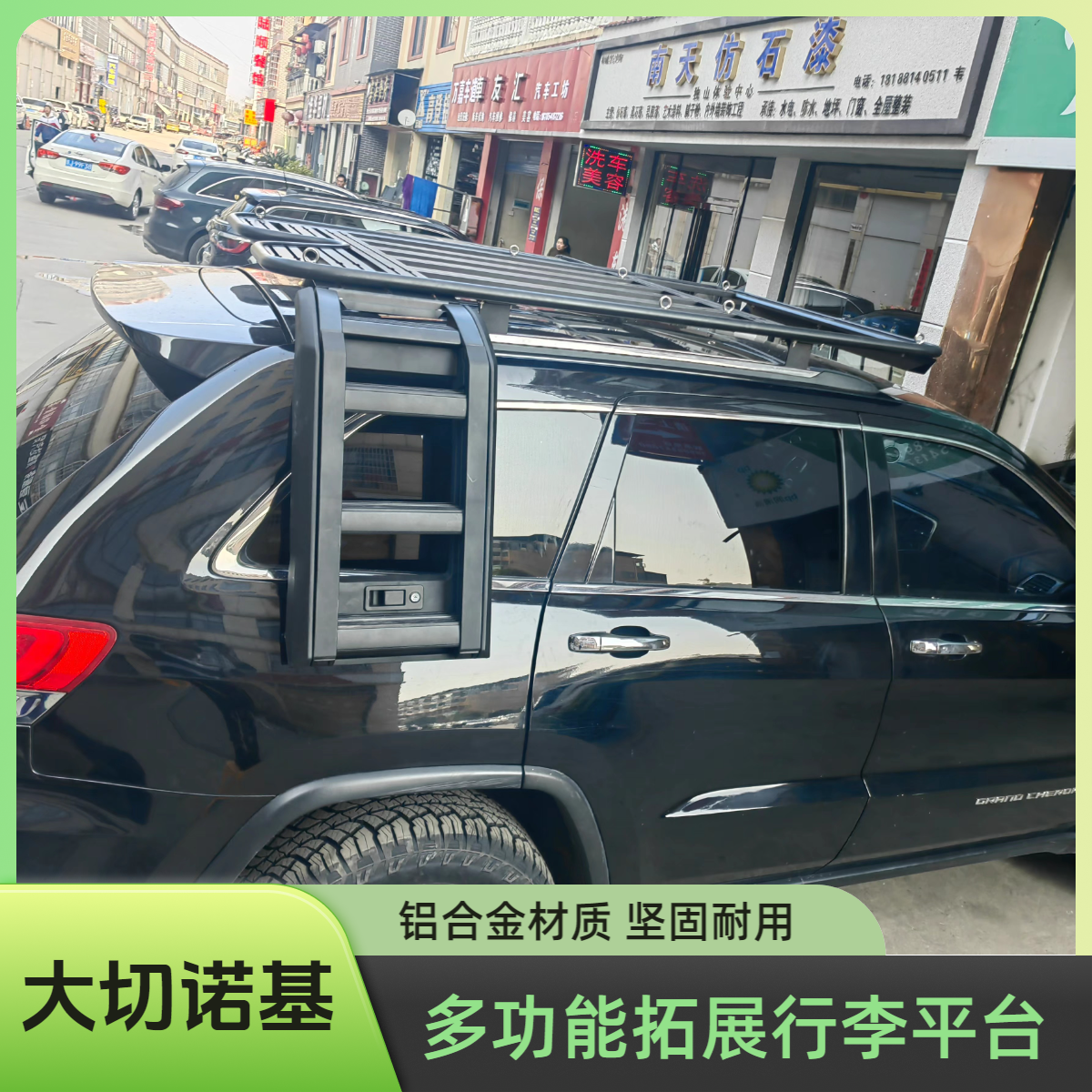 适用于大切诺基行李架铝合金行李平台拓展架