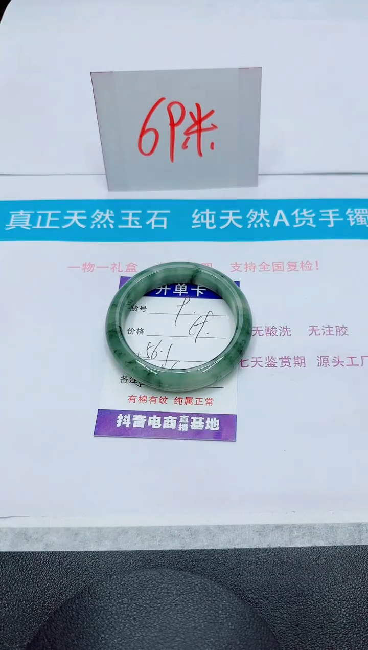【闪购商品】石英质玉手镯未镶嵌9