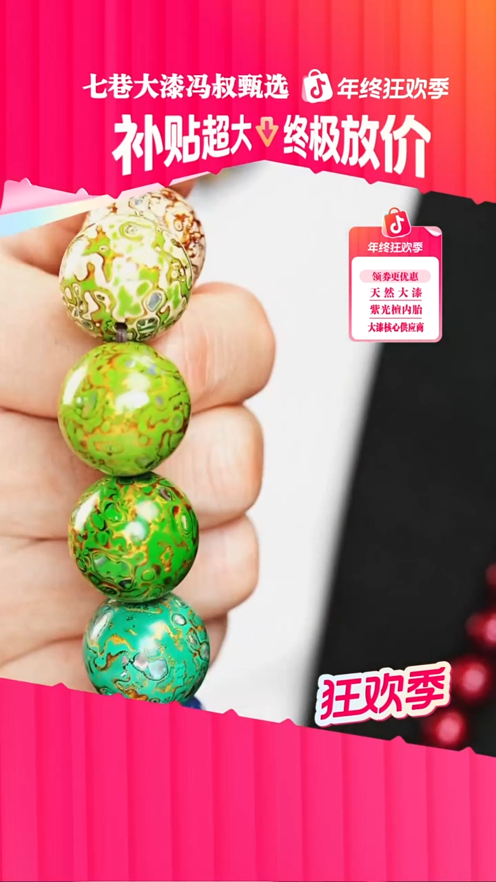 h***花【七巷大漆】1.8*12多宝螺钿手串