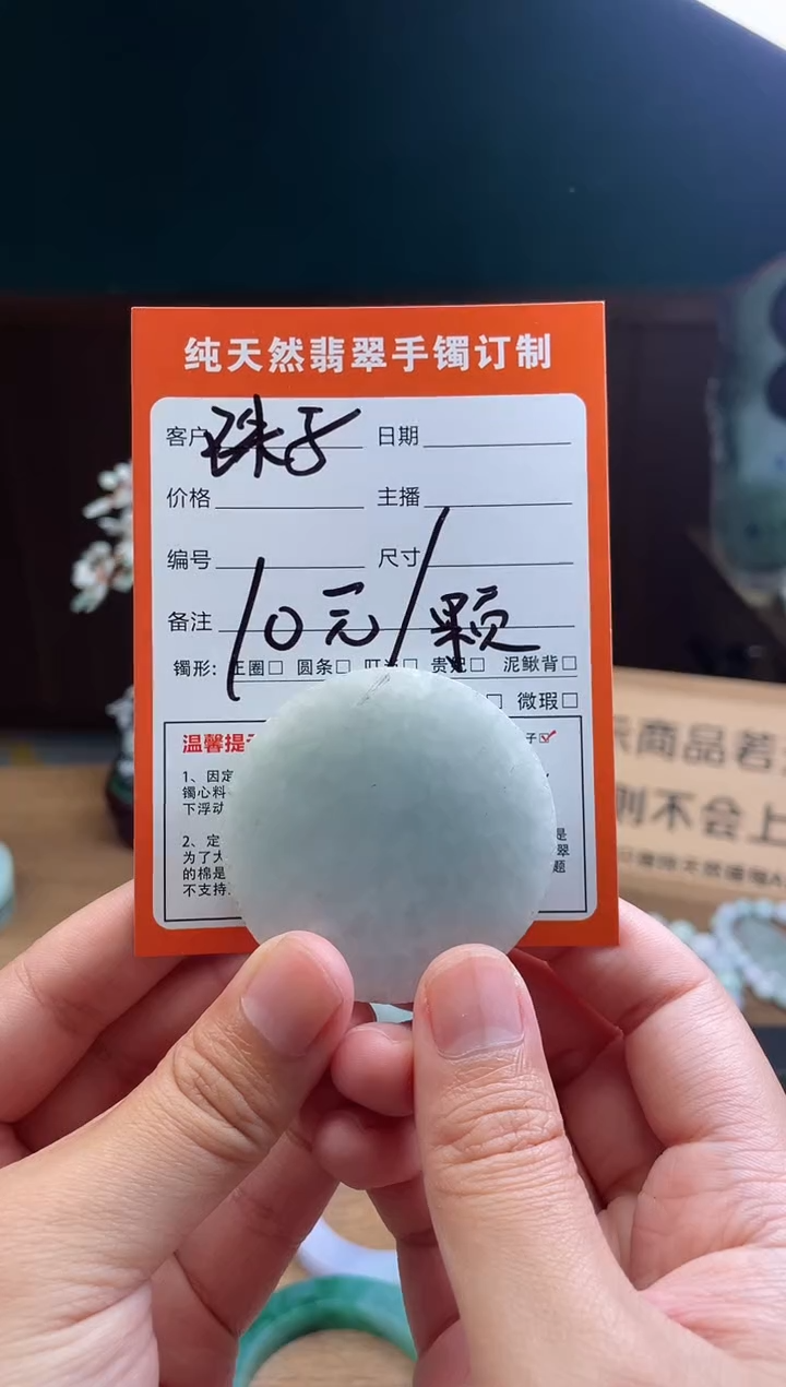 【闪购商品】定制翡翠未镶嵌定制珠子一颗