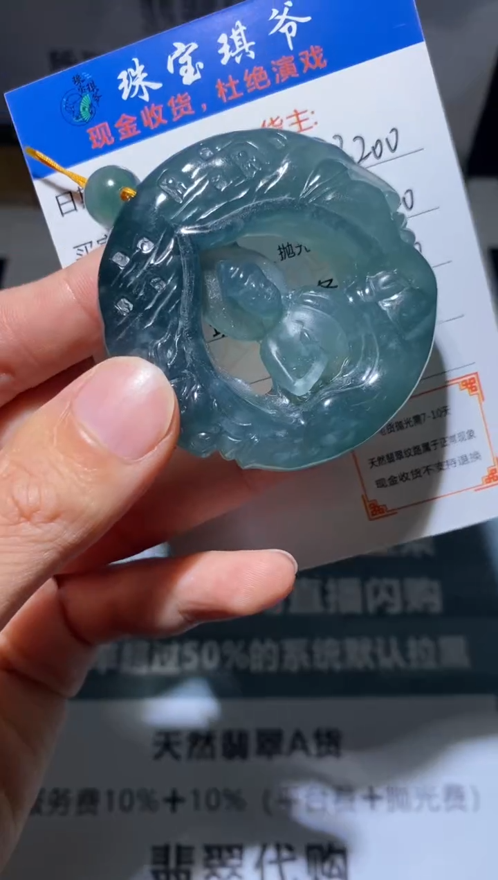 定制翡翠未镶嵌毛货-不退不换