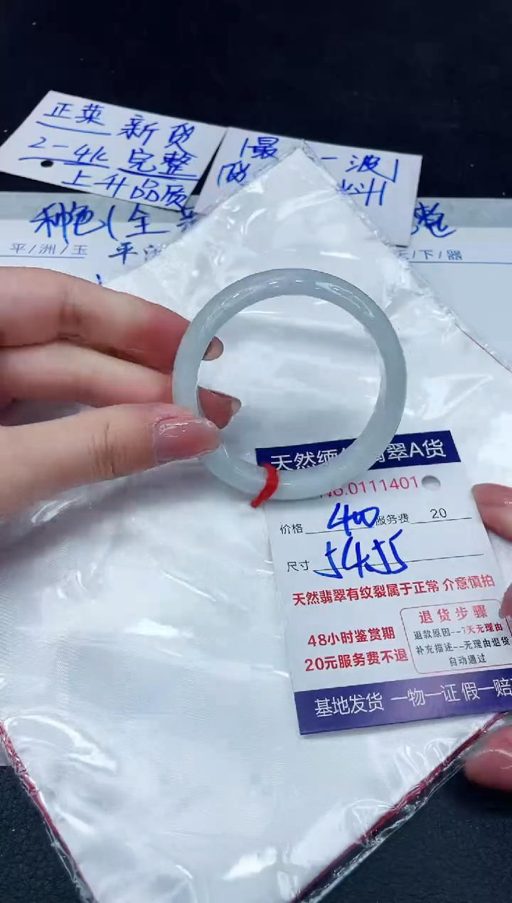 【闪购商品】翡翠手镯未镶嵌888888888888