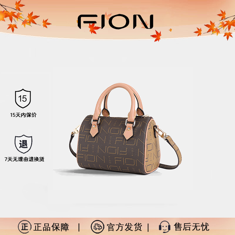 Fion/菲安妮女包2025波士顿手提包时尚斜挎包老花小包包生日礼物
