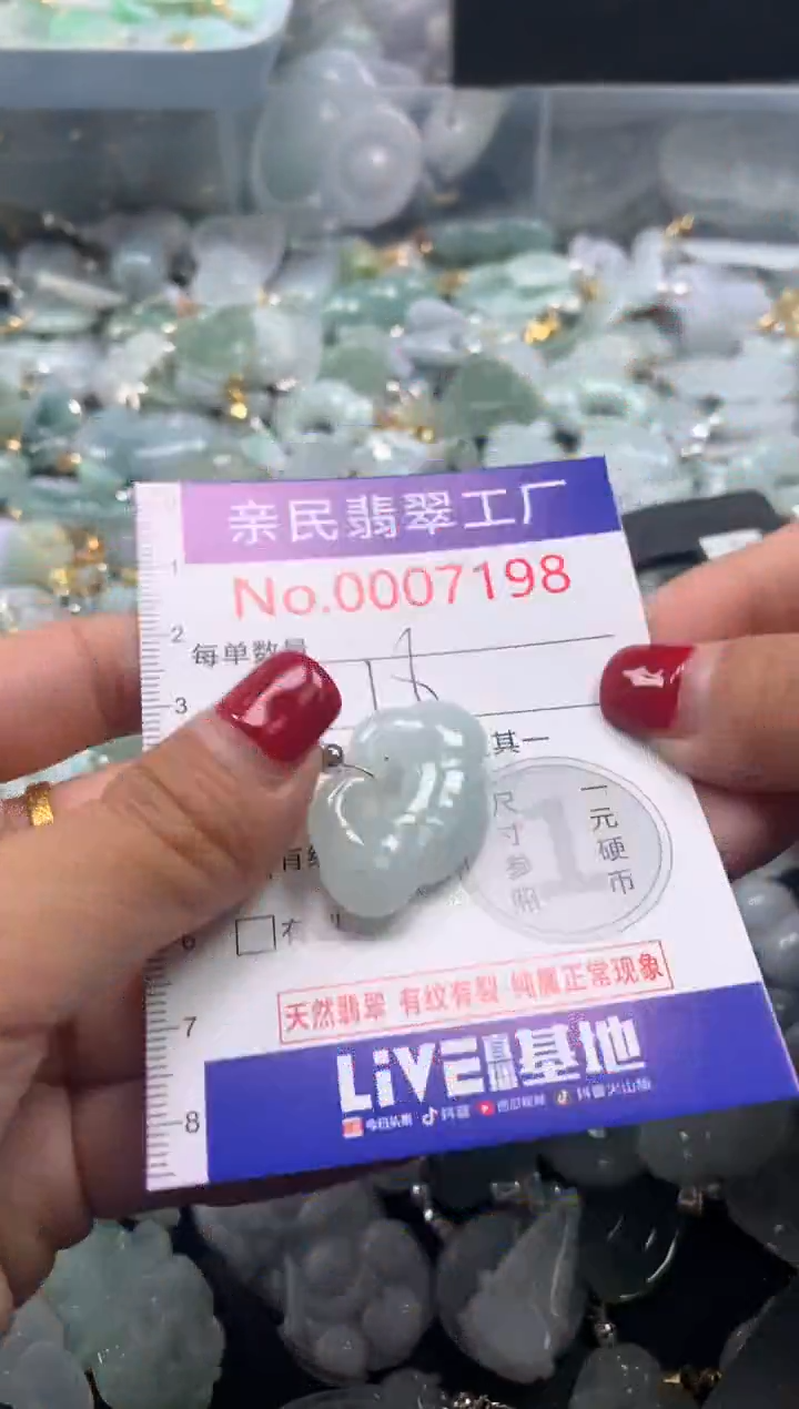 吊坠(不含链)未镶嵌翡翠7198