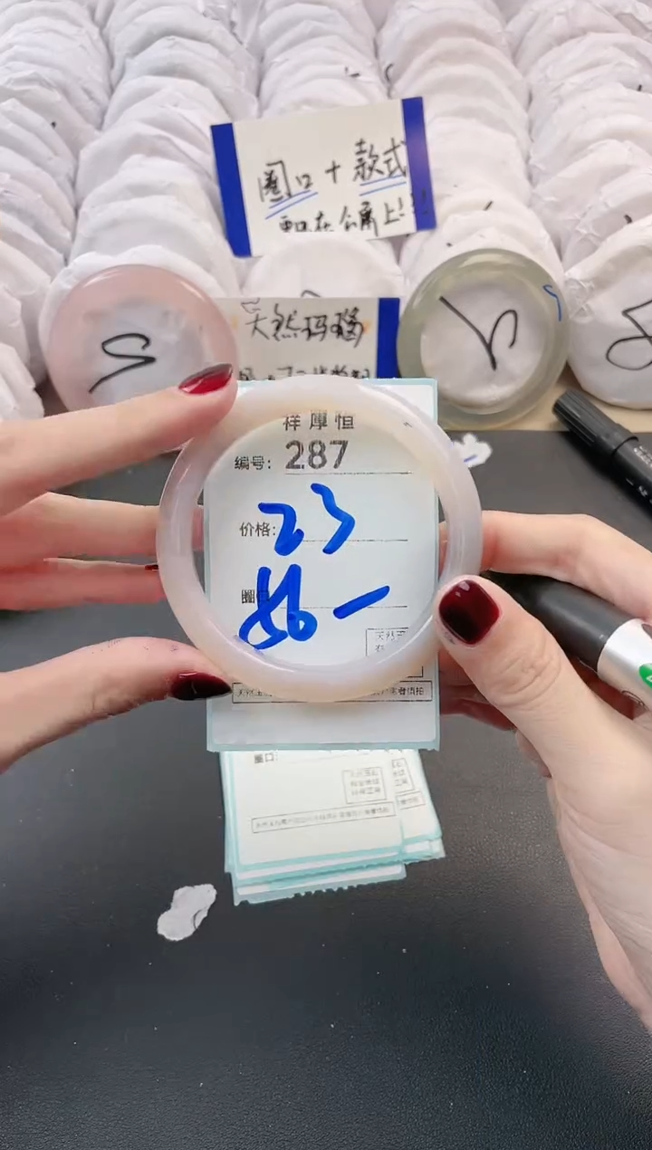 【闪购商品】玛瑙/玉髓手镯未镶嵌287