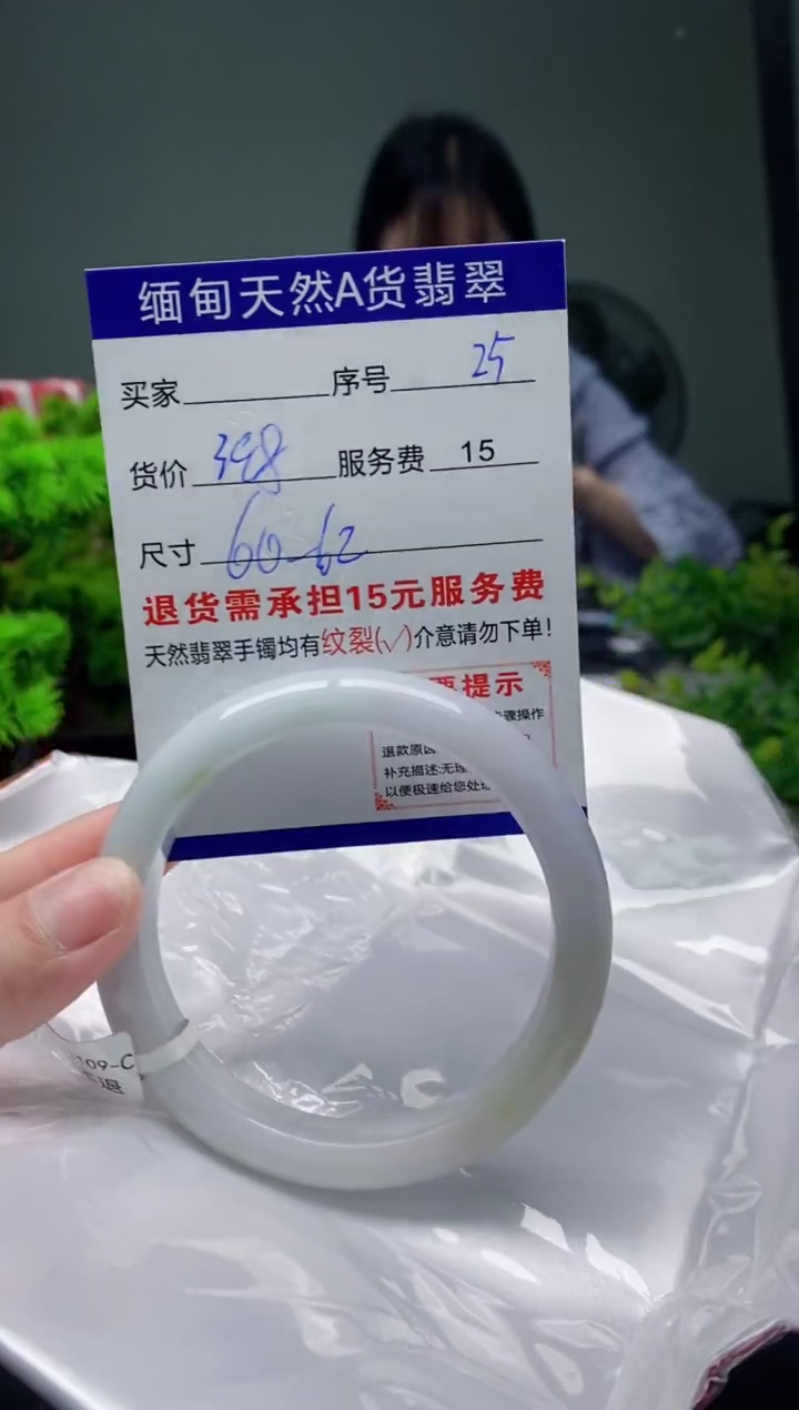 翡翠手镯未镶嵌25缅甸天然A货翡翠需包容瑕疵，介意慎拍