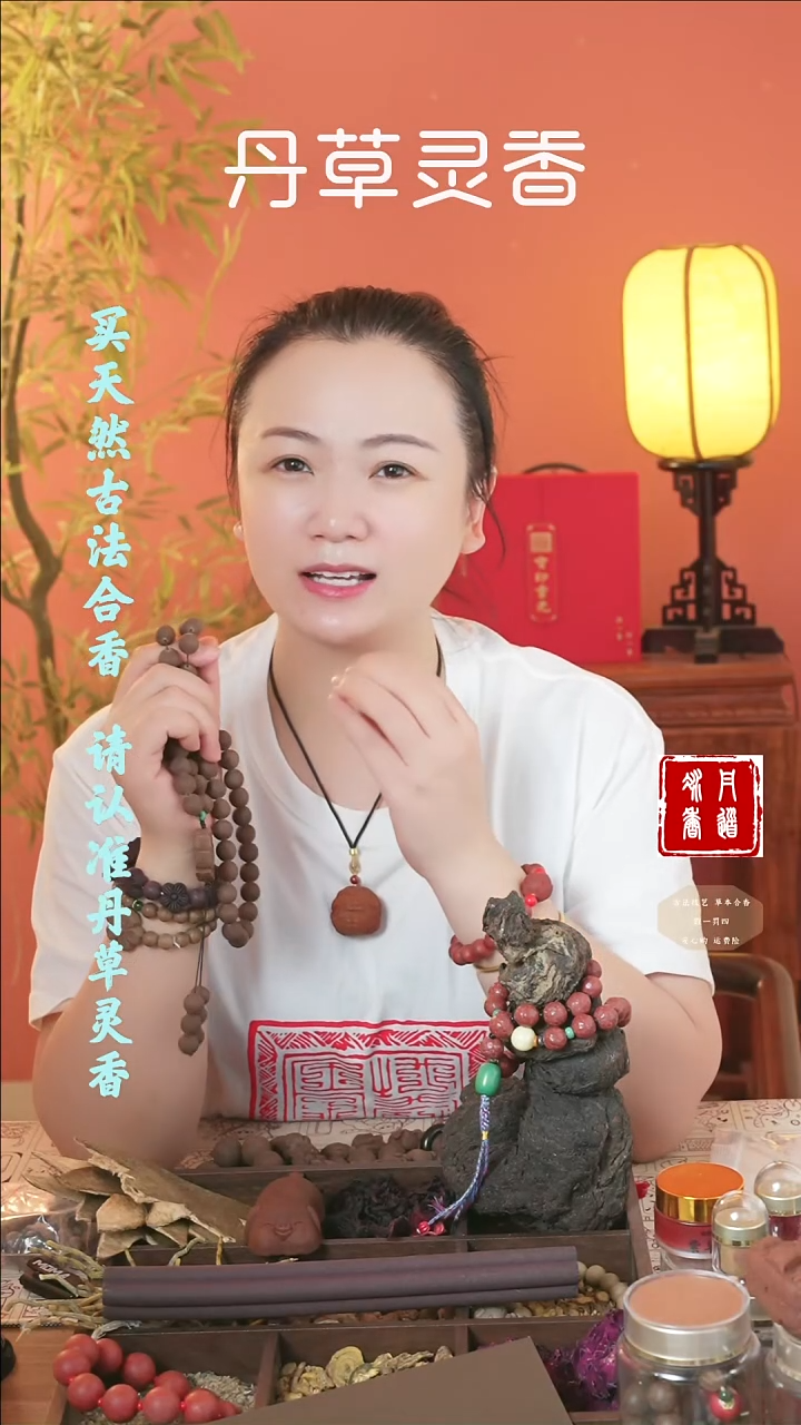 古龙涎54子+手持+3文创