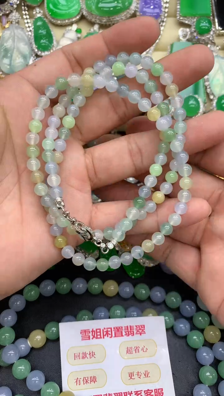 颈饰未镶嵌翡翠240-中国好珍宝