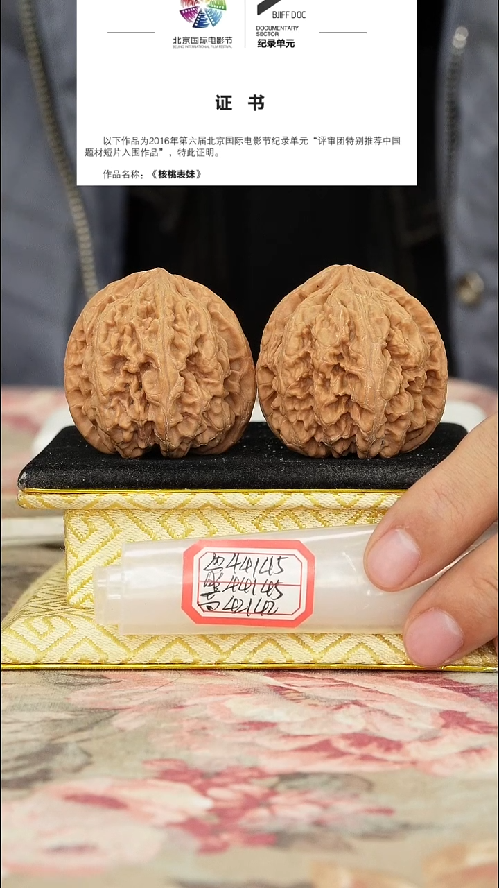 文玩核桃把件非嫁接大粗筋微修