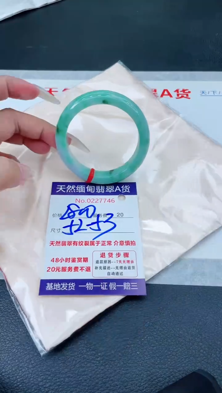 翡翠手镯未镶嵌2800.000000