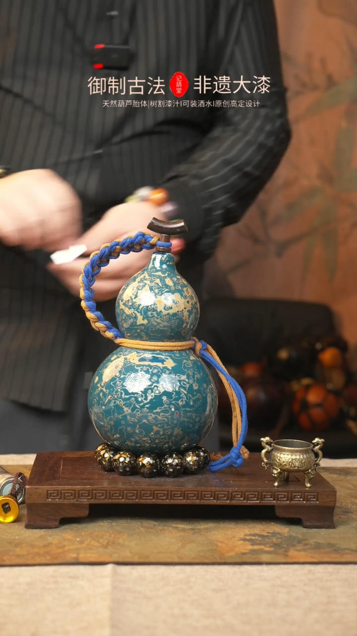 【闪购商品】199大漆葫芦一物一拍记600ml