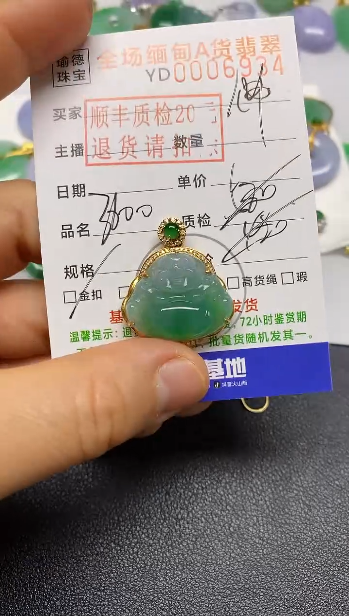 【闪购商品】翡翠吊坠(不含链)18K金镶嵌佛公