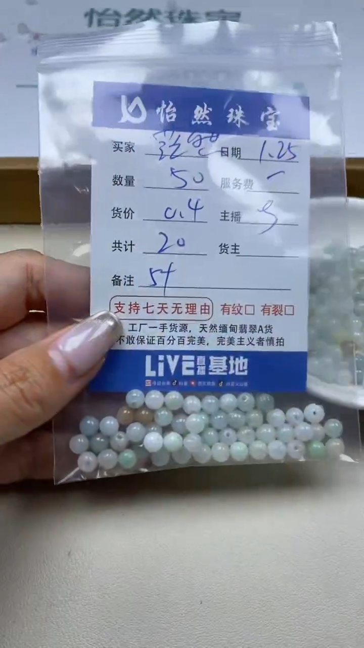 【闪购商品】翡翠手串未镶嵌 茫然卡5+（50/0.4）