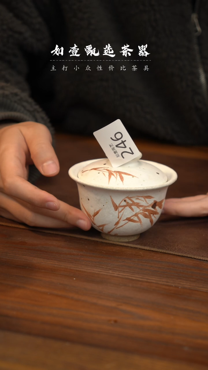 【闪购商品】如壹陶艺甄选好物