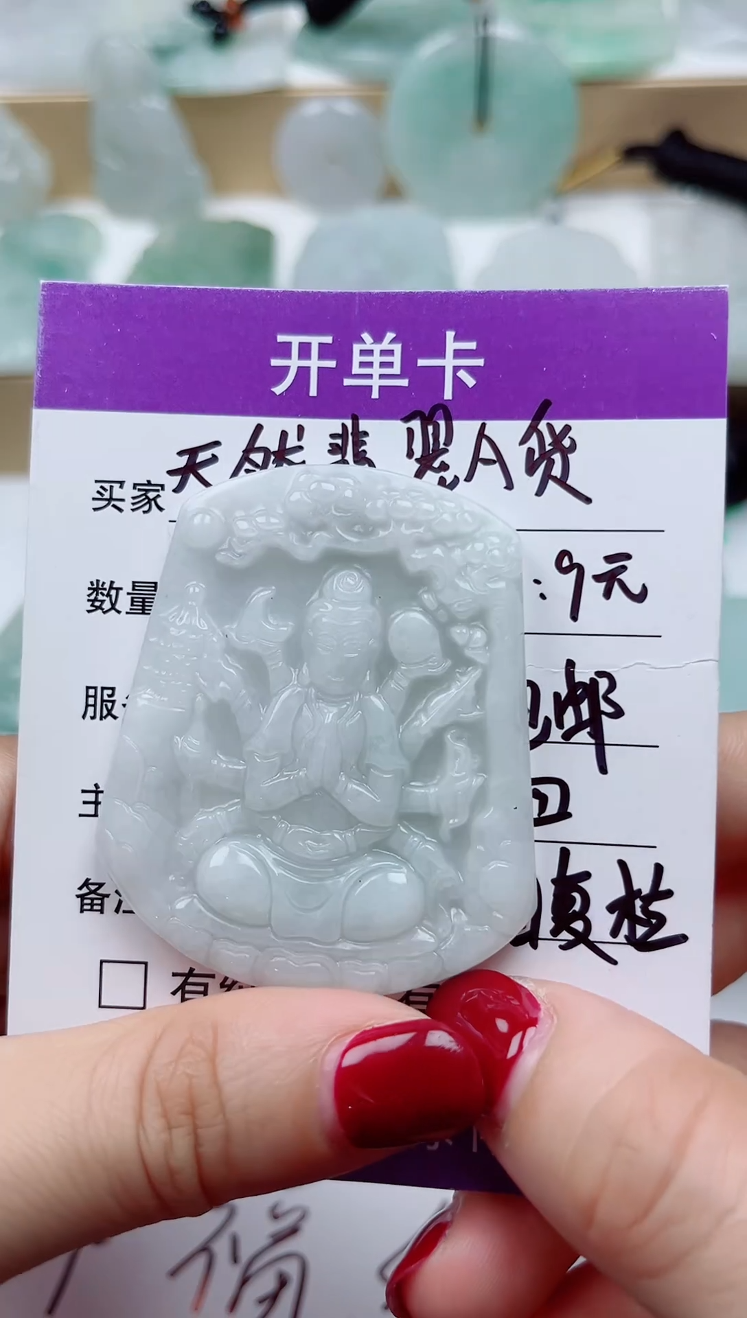 颈饰未镶嵌翡翠         