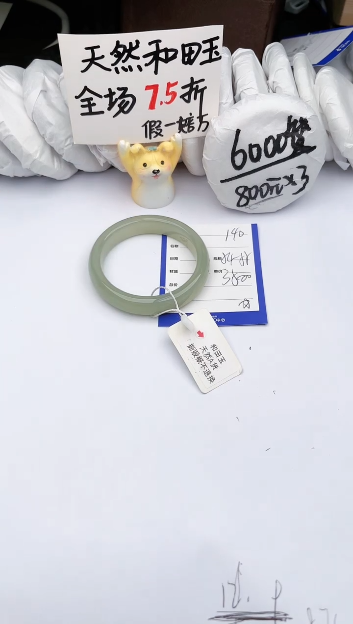 【闪购商品】和田玉手镯未镶嵌玉轩阁140