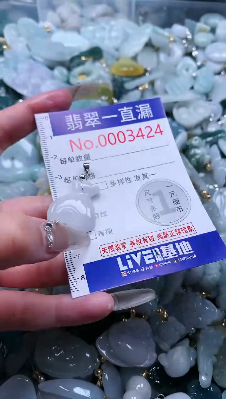 【闪购商品】翡翠吊坠(不含链)未镶嵌3424