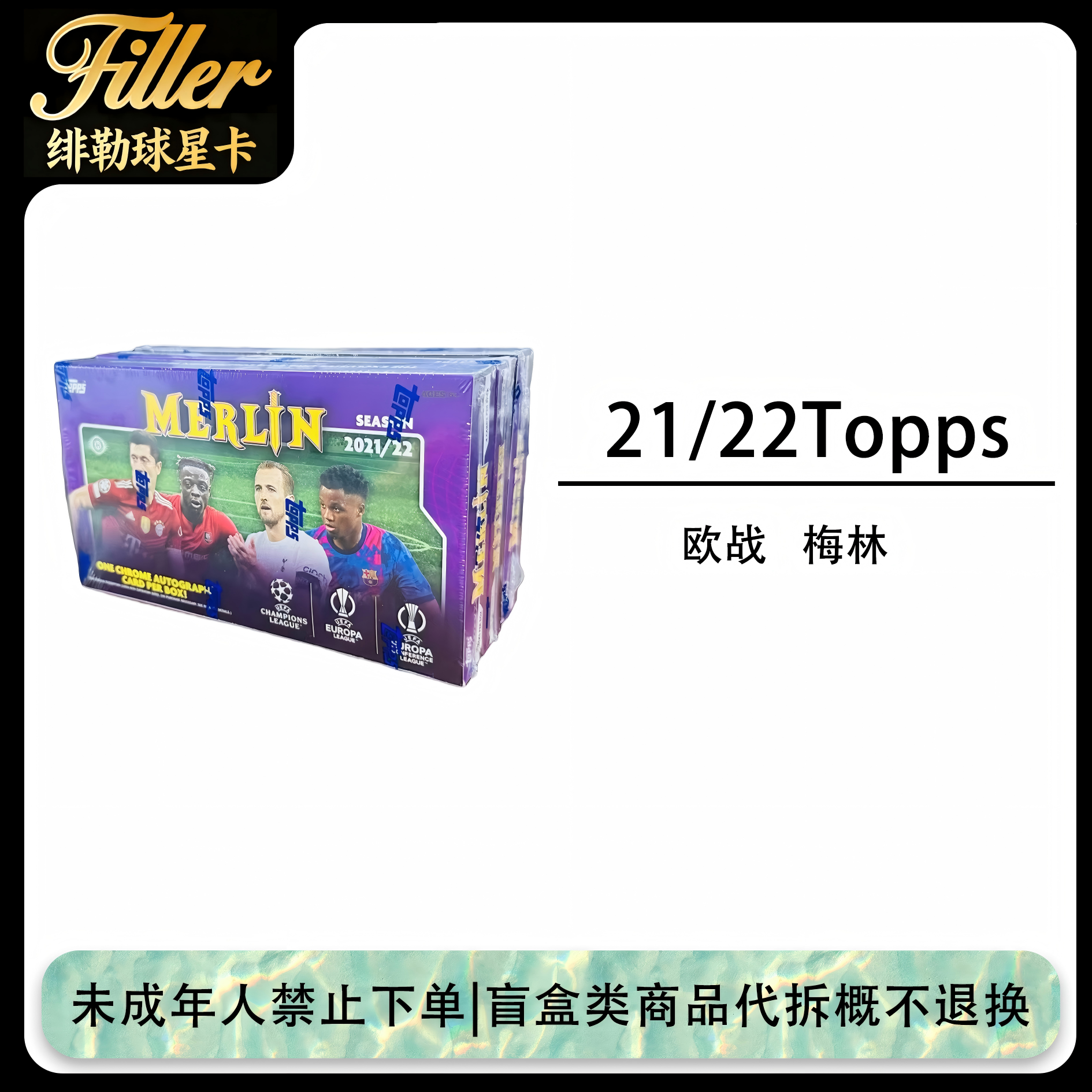 21/22 Topps 欧战 梅林 MERLIN