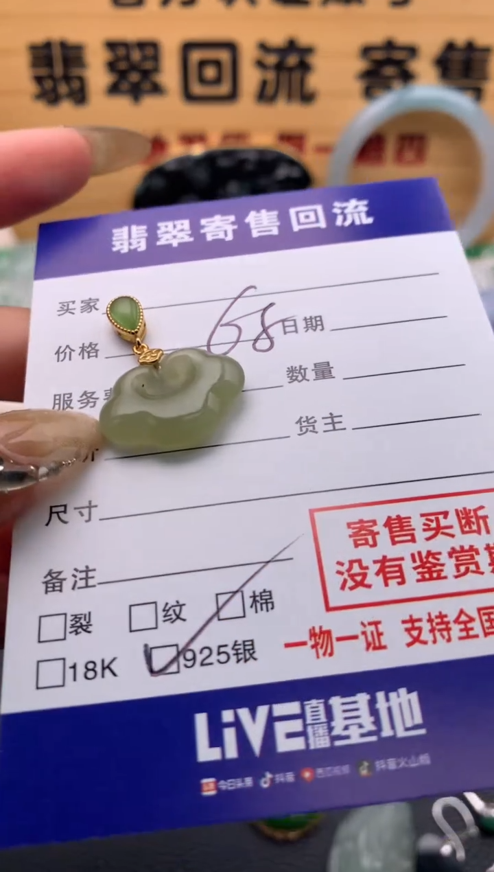 【闪购商品】和田玉颈饰银S925镶嵌21012132