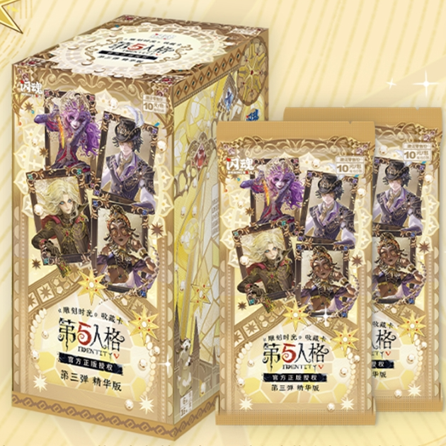 【平拆】第五人格闪魂3弹精华版 盲盒代拆