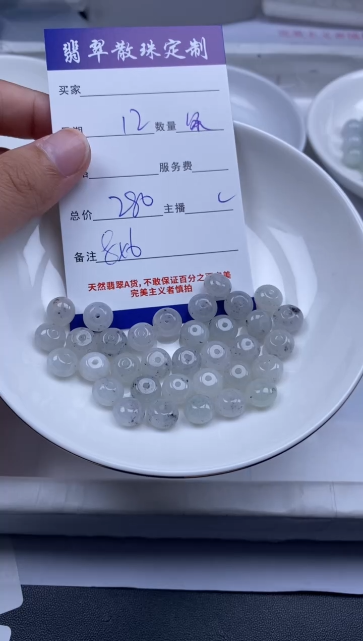 翡翠未镶嵌颈饰贞城散珠批发DIY编制