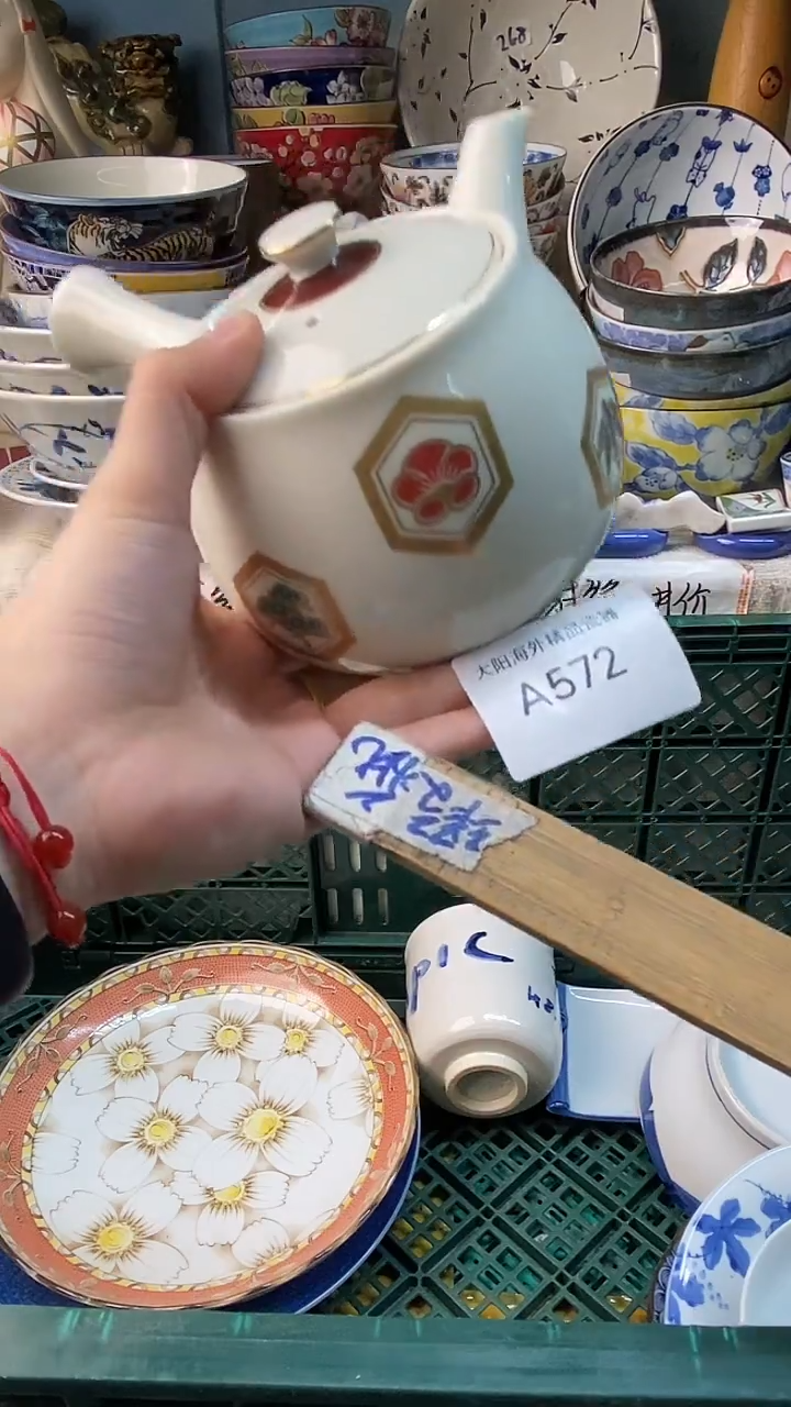 瓷片丹*6922907344890396209