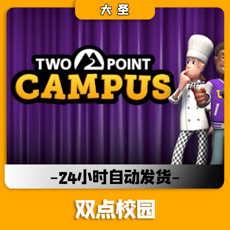 双点校园/Steem版 產品鑰匙碼