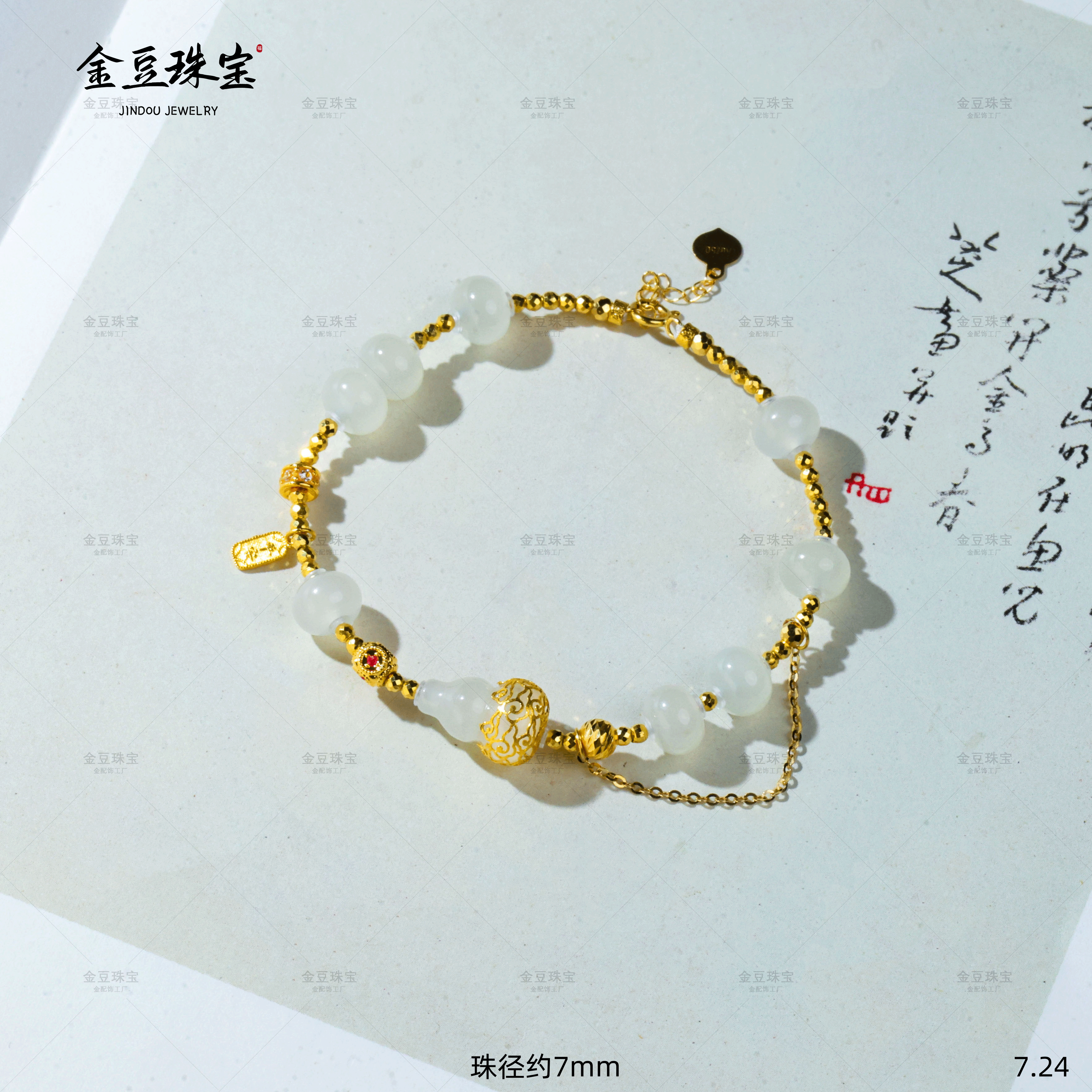 【宠粉专享】月白||18K金镶聚宝盆花丝葫芦和田玉白玉葫芦手链D